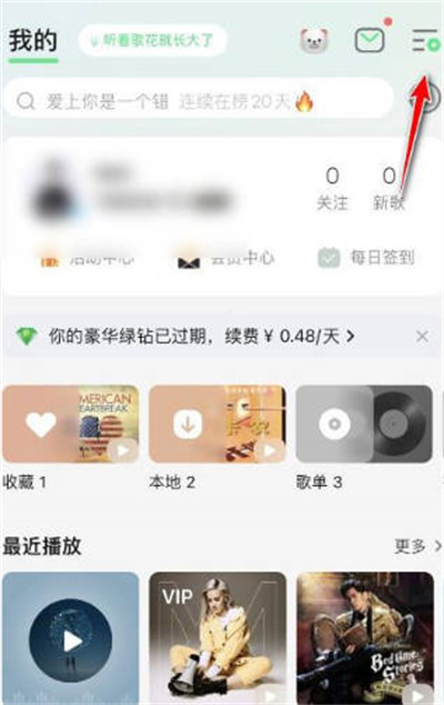 《QQ音乐》开机语音怎么设置